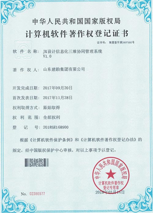 2017JK设计信息化三维协同管理系统.jpg