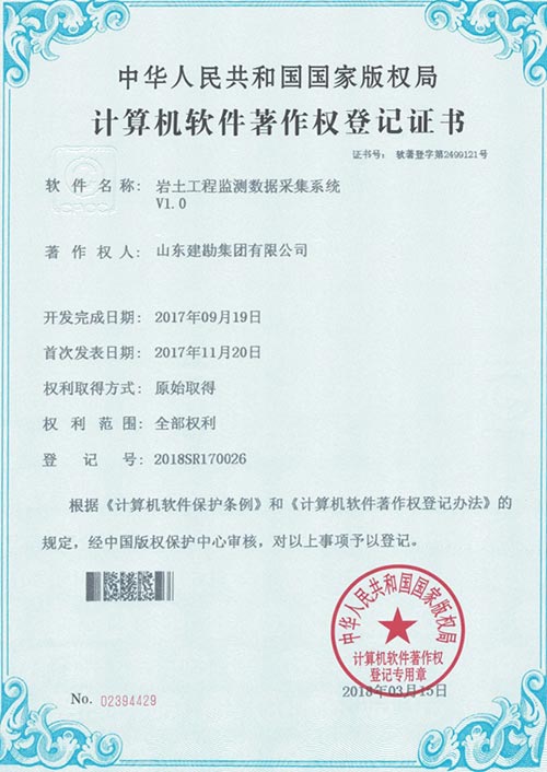 2017岩土工程监测数据采集系统.jpg